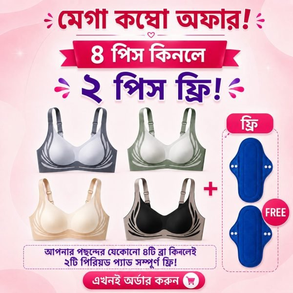 ২ পিস পিরিয়ড প্যাড সম্পূর্ণ  ফ্রি!🎁 প্রতি ৪ পিস ব্রা কম্বোর সাথে ২ পিস পিরিয়ড প্যাড সম্পূর্ণ ফ্রি! 🎁
